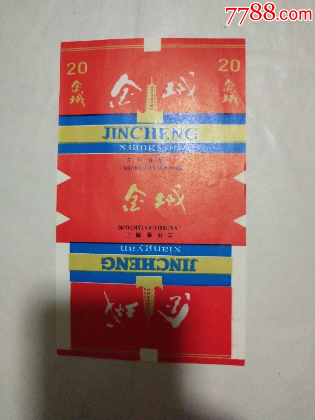 金城-价格:10元-se69879324-烟标/烟盒-零售-7788收藏__收藏热线