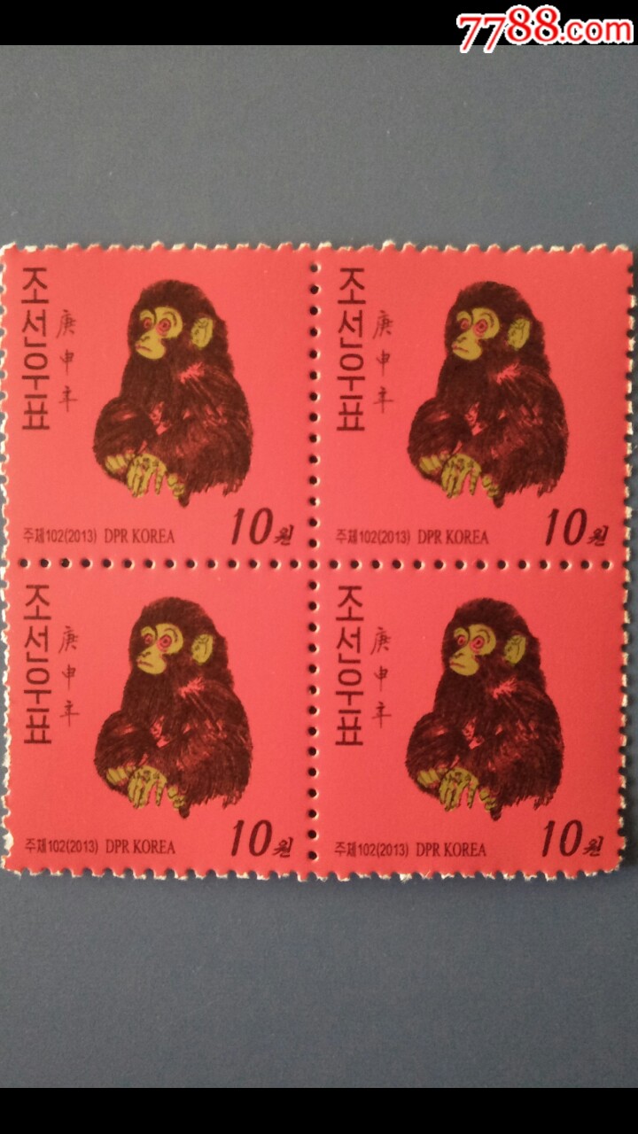 全新猴票/庚申年朝鲜邮票/雕刻版猴子邮票四方联