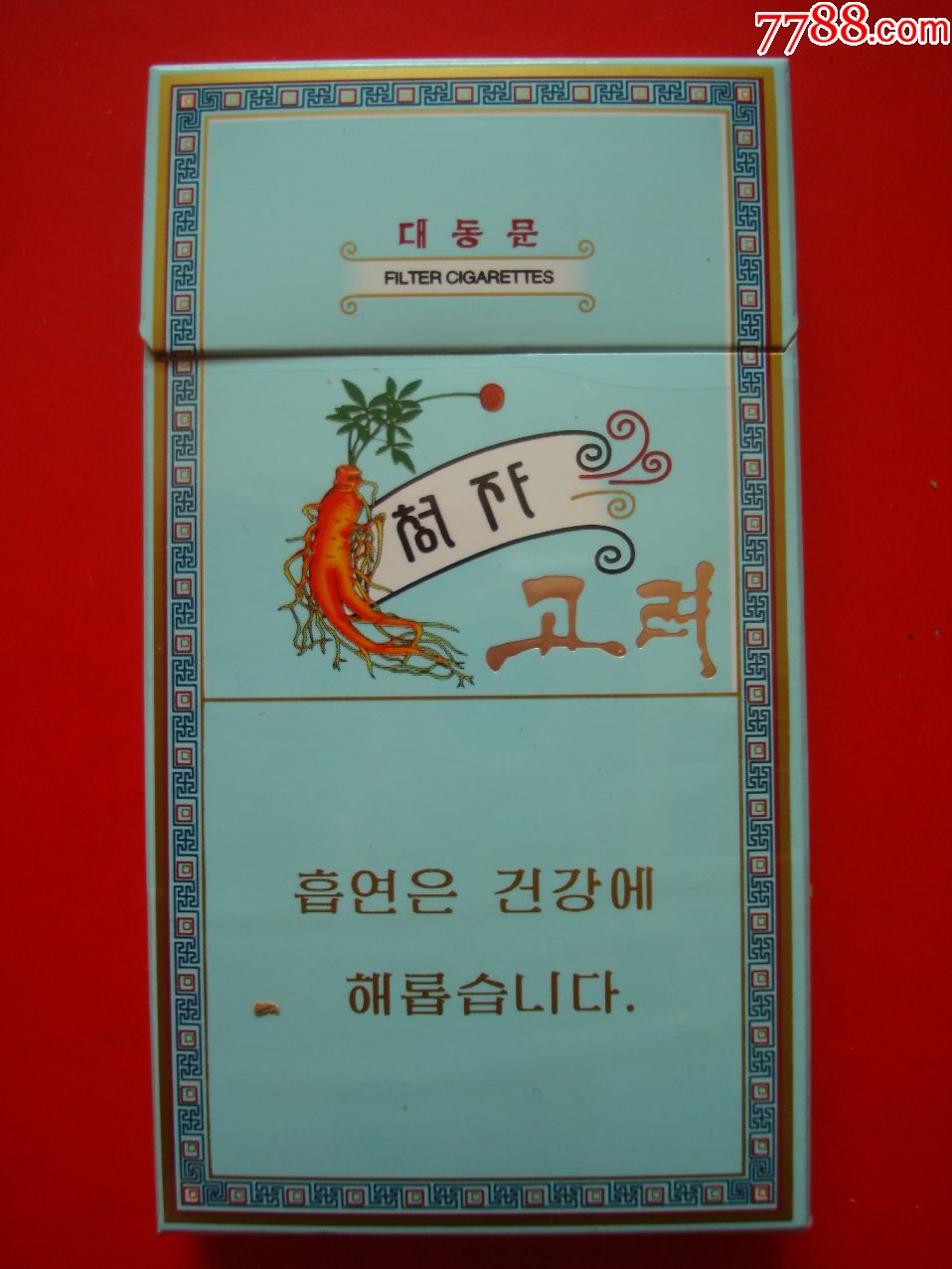 朝鲜标细支――人参