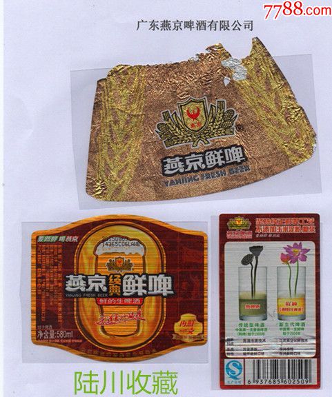 209.5品99焱池(大白梨)(3全