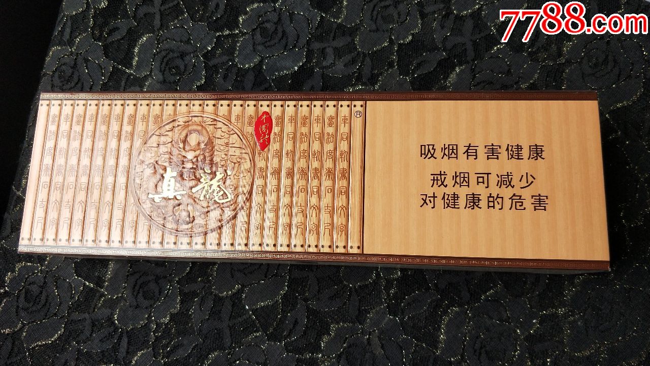 中国龙香烟多少钱一包图片
