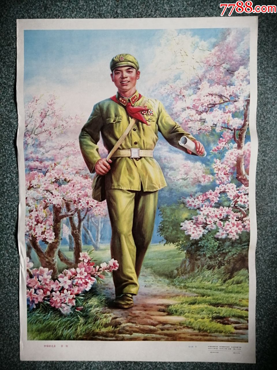 中华好儿女--雷锋-年画/宣传画-7788收藏__收藏热线