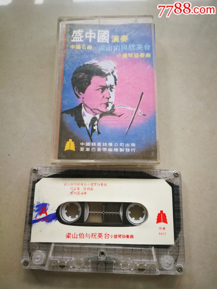 盛中国磁带图片
