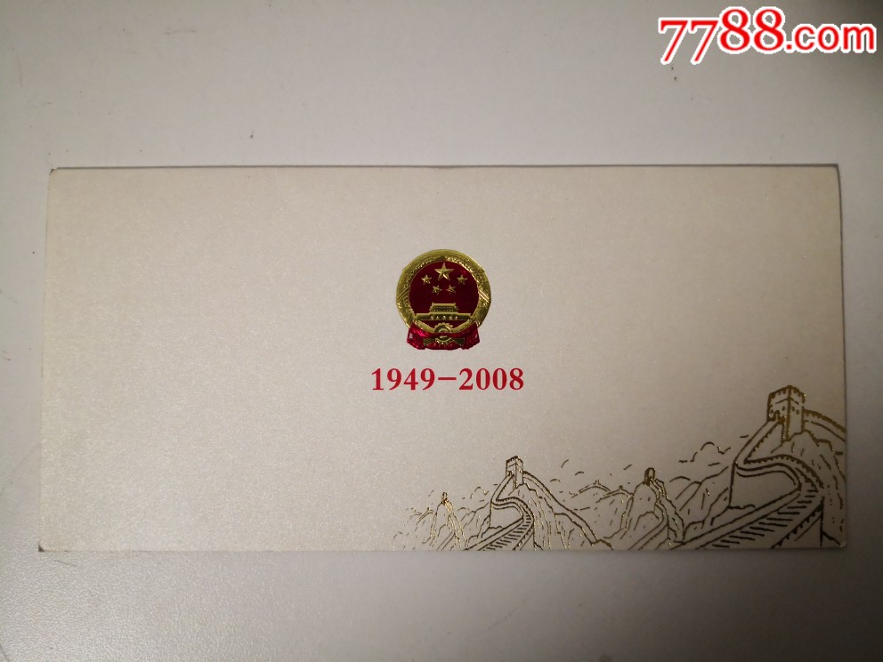 2008年庆祝建国59周年国庆招待会请柬一个