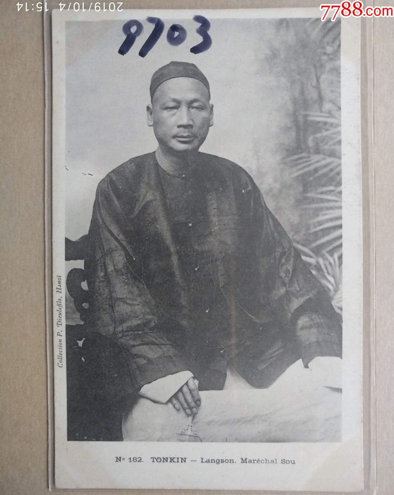 9703清朝末年"镇南关大捷"功臣---广西提督苏元春肖像明信片(见百度