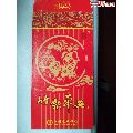 中国农业银行红包(se69907678)_7788收藏__收藏热线