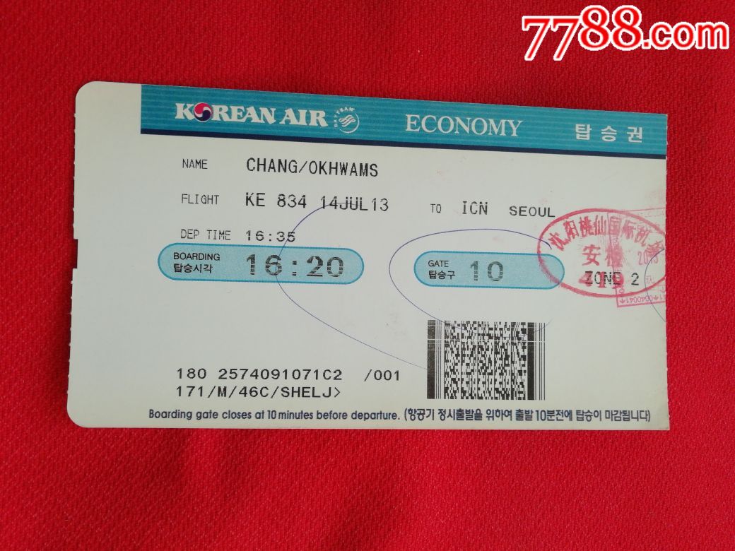 韩国登机牌-价格:5元-se69908621-飞机/航空票-零售-7788收藏__收藏