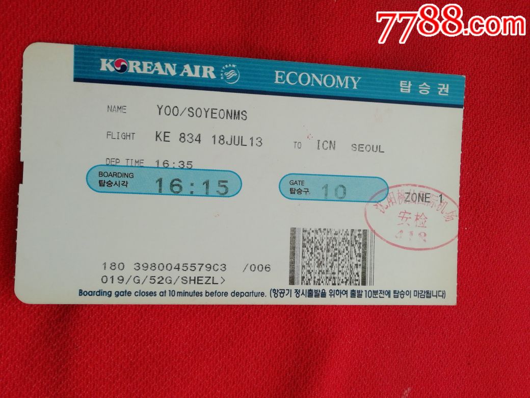 韩国登机牌