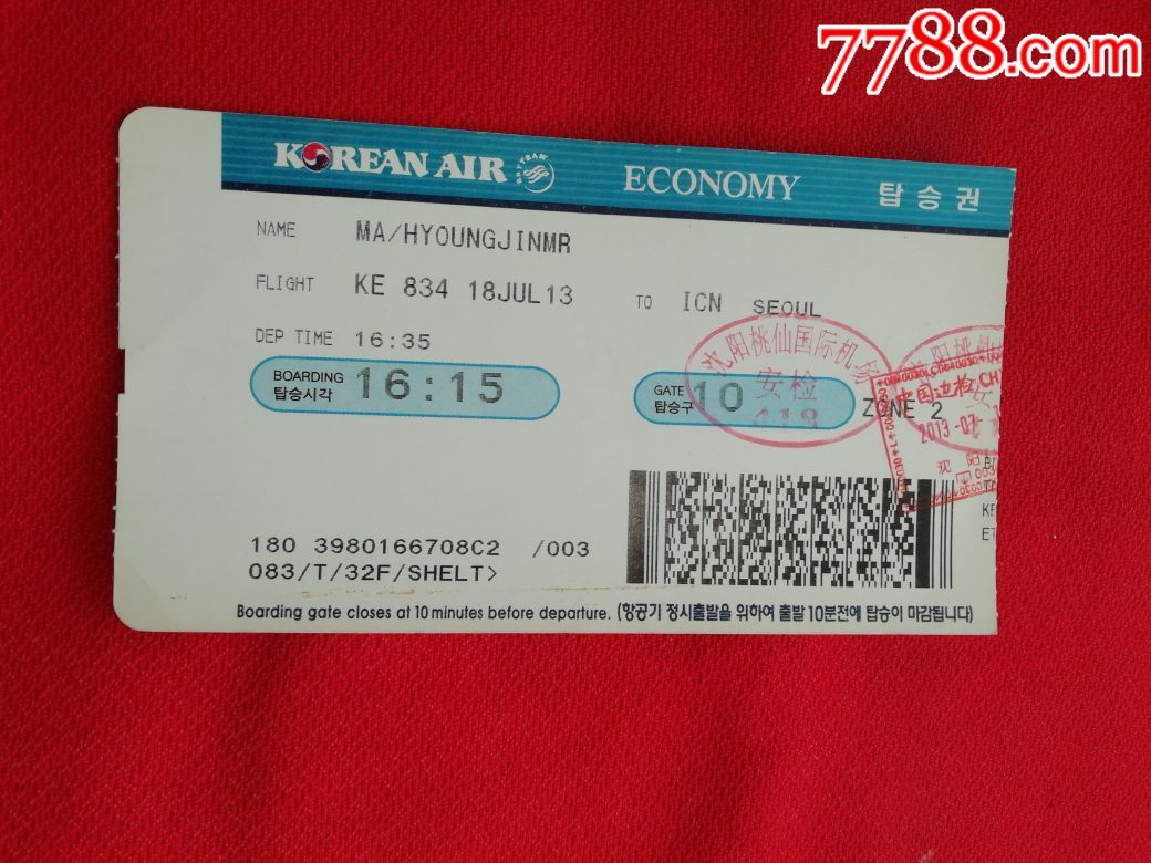 韩国登机牌-价格:5元-se69908695-飞机/航空票-零售-7788收藏__收藏