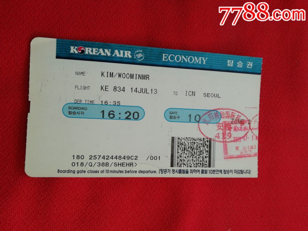 韩国登机牌