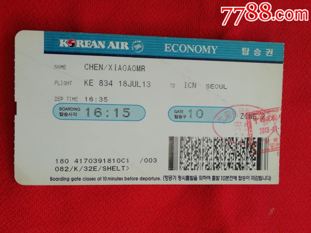 韩国登机牌-价格:5元-se69908754-飞机/航空票-零售-7788收藏__收藏