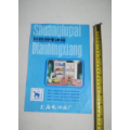 上海双鹿牌电冰箱广告标(se69908779)_7788收藏__收藏热线