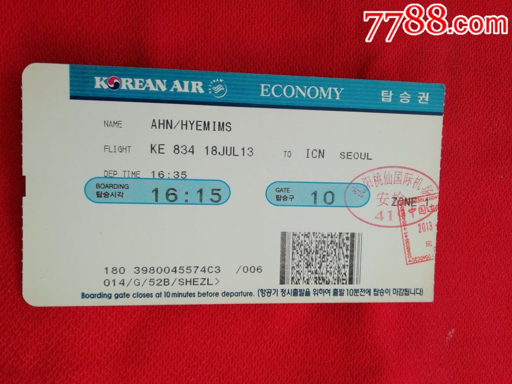 韩国登机牌_飞机/航空票_临溟苑【7788收藏__收藏热线】