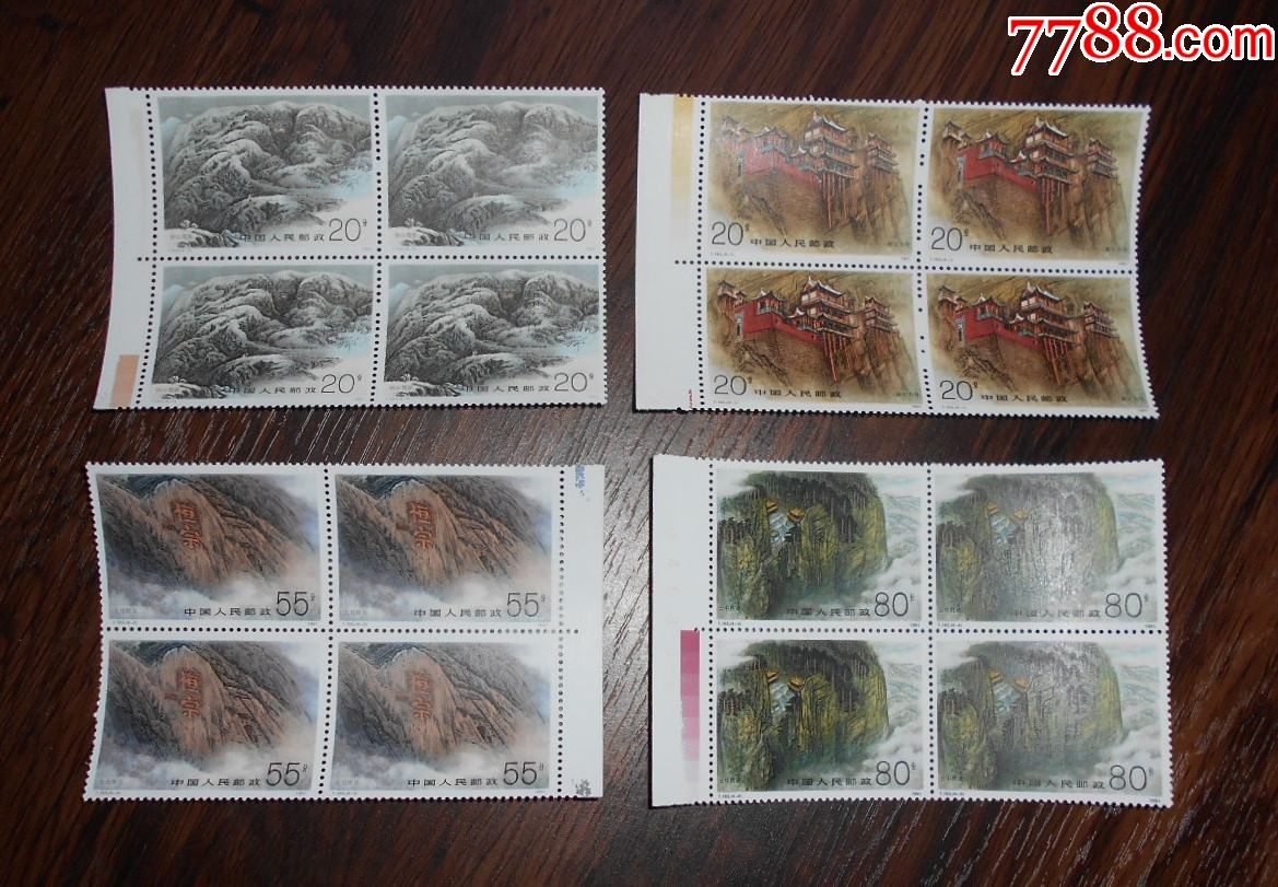 0000元-se69909207-新中国邮票-零售-7788收藏__收藏热线