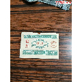 1963年福建省部队专用鱼票（伍斤）(se69909358)_7788收藏__收藏热线