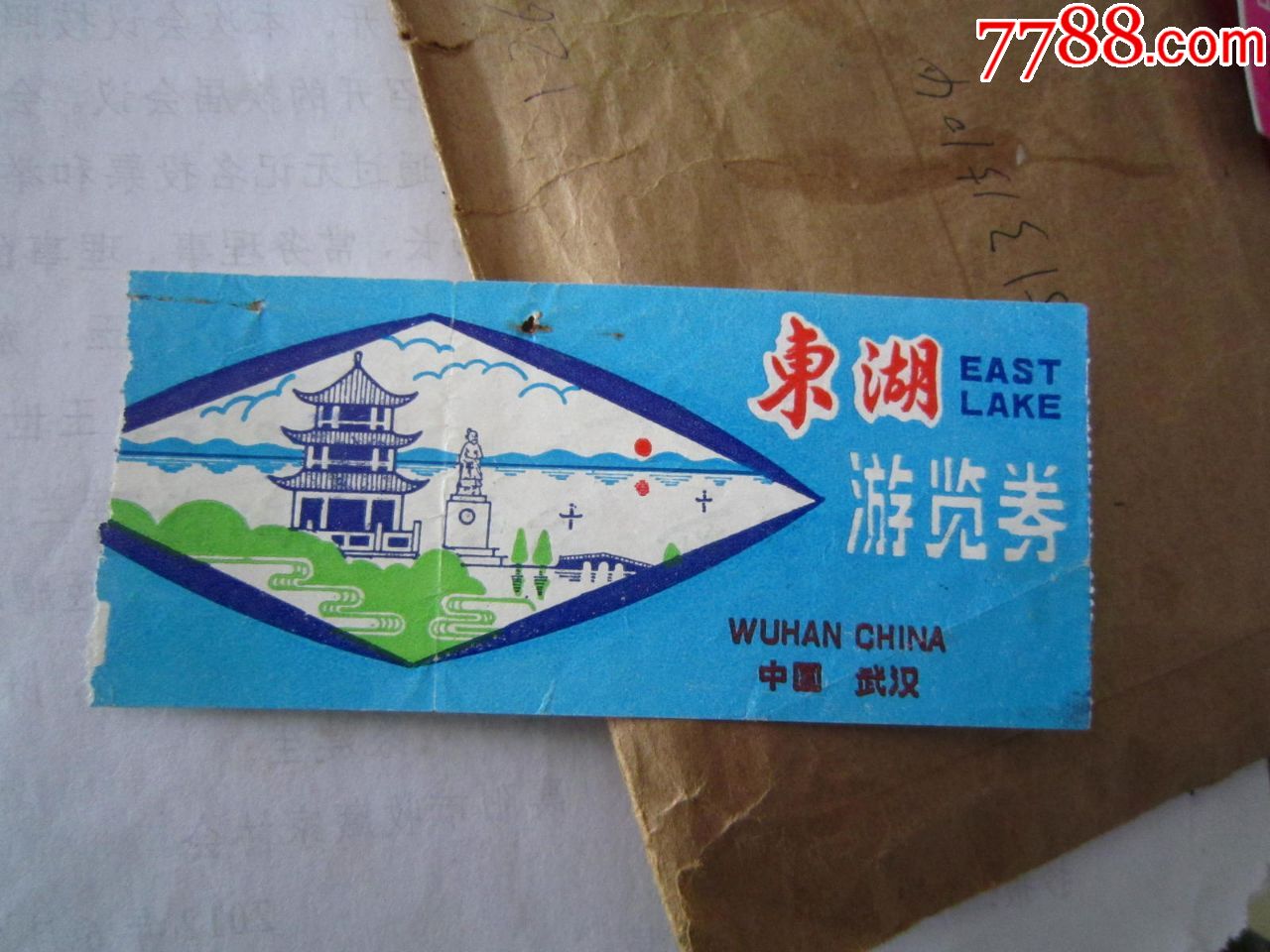 东湖
