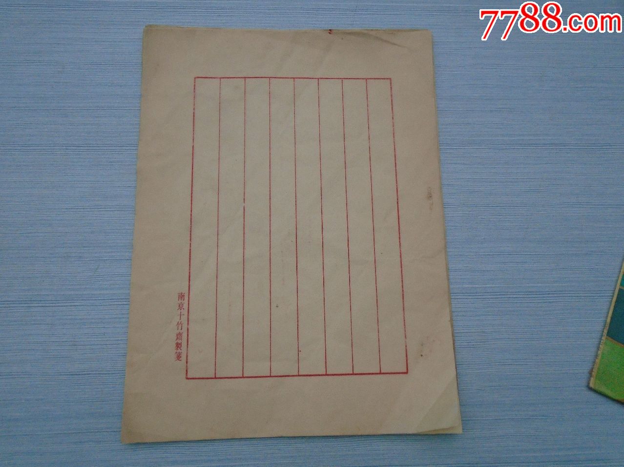 包真包老_信纸【仓巷旧书店】_第1张_7788铜器收藏