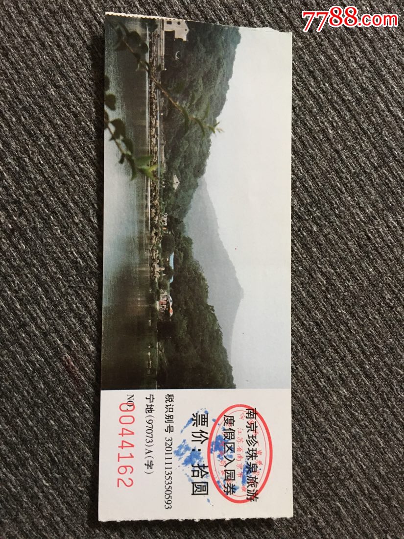 南京珍珠泉-价格:1元-se69916277-旅游景点门票-零售-7788收藏__收藏