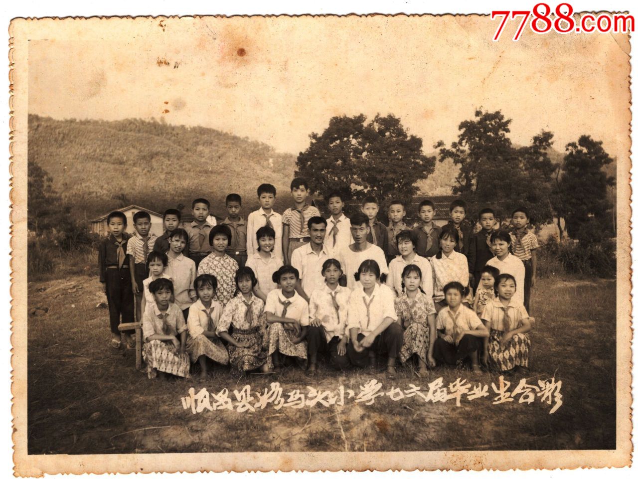 1976年福建顺昌马头小学毕业照