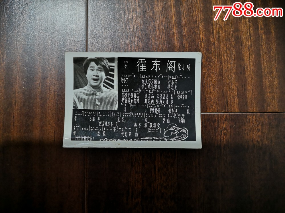 霍东阁:徐小明