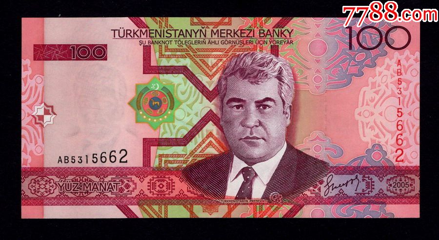 土库曼斯坦100元