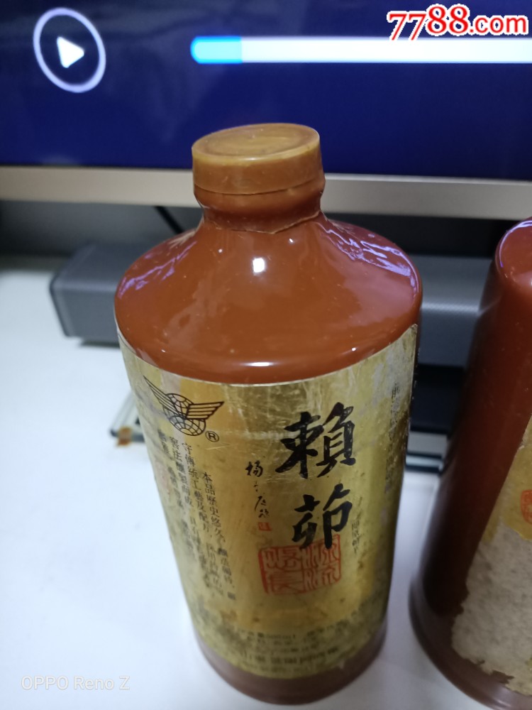 山东阳谷赖茆酒图片