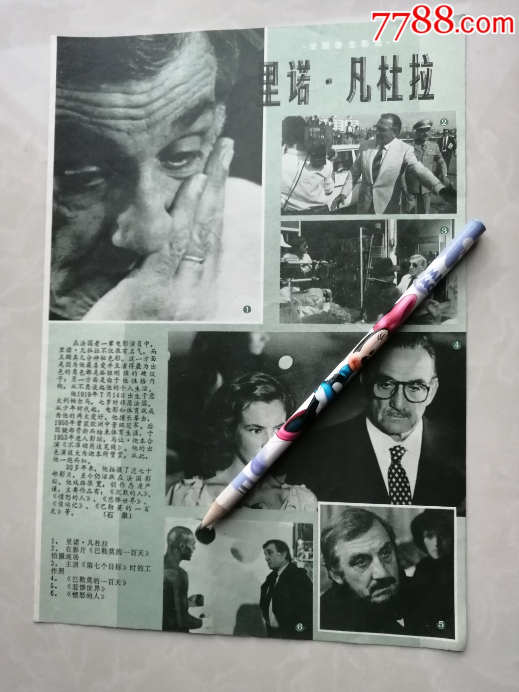 电影海报(宣传画)世界电影上的一枝花、里诺凡杜拉-价格:15元-se69919489-年画/宣传画-零售-7788收藏__收藏热线