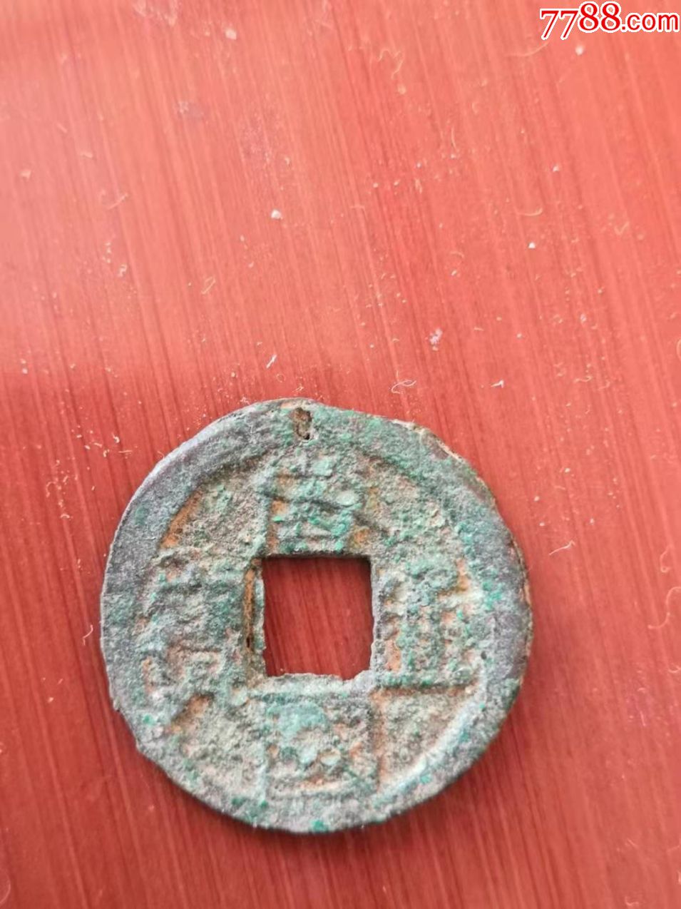 小唐国通宝楷书