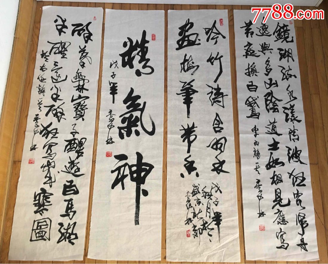 处理字画沈阳书法家季中林书法