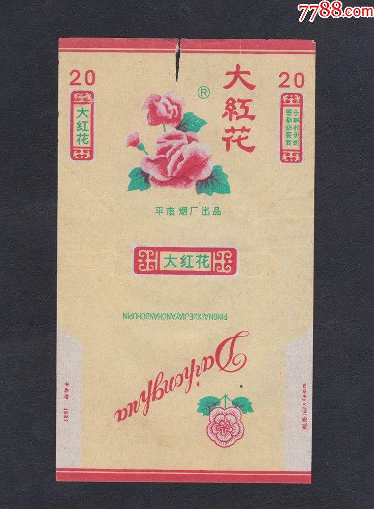 烟标大红花