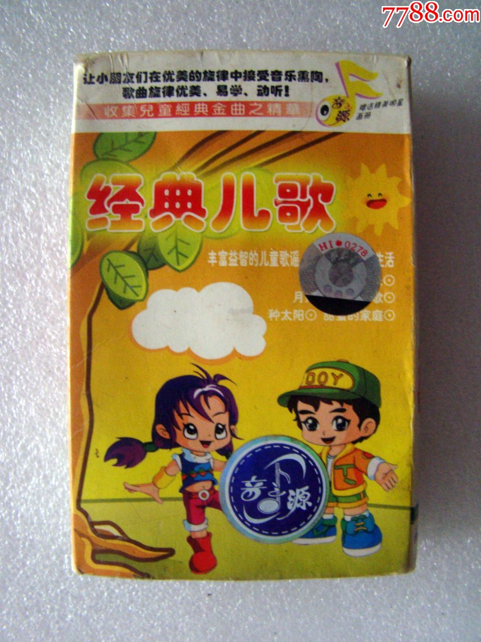经典儿歌