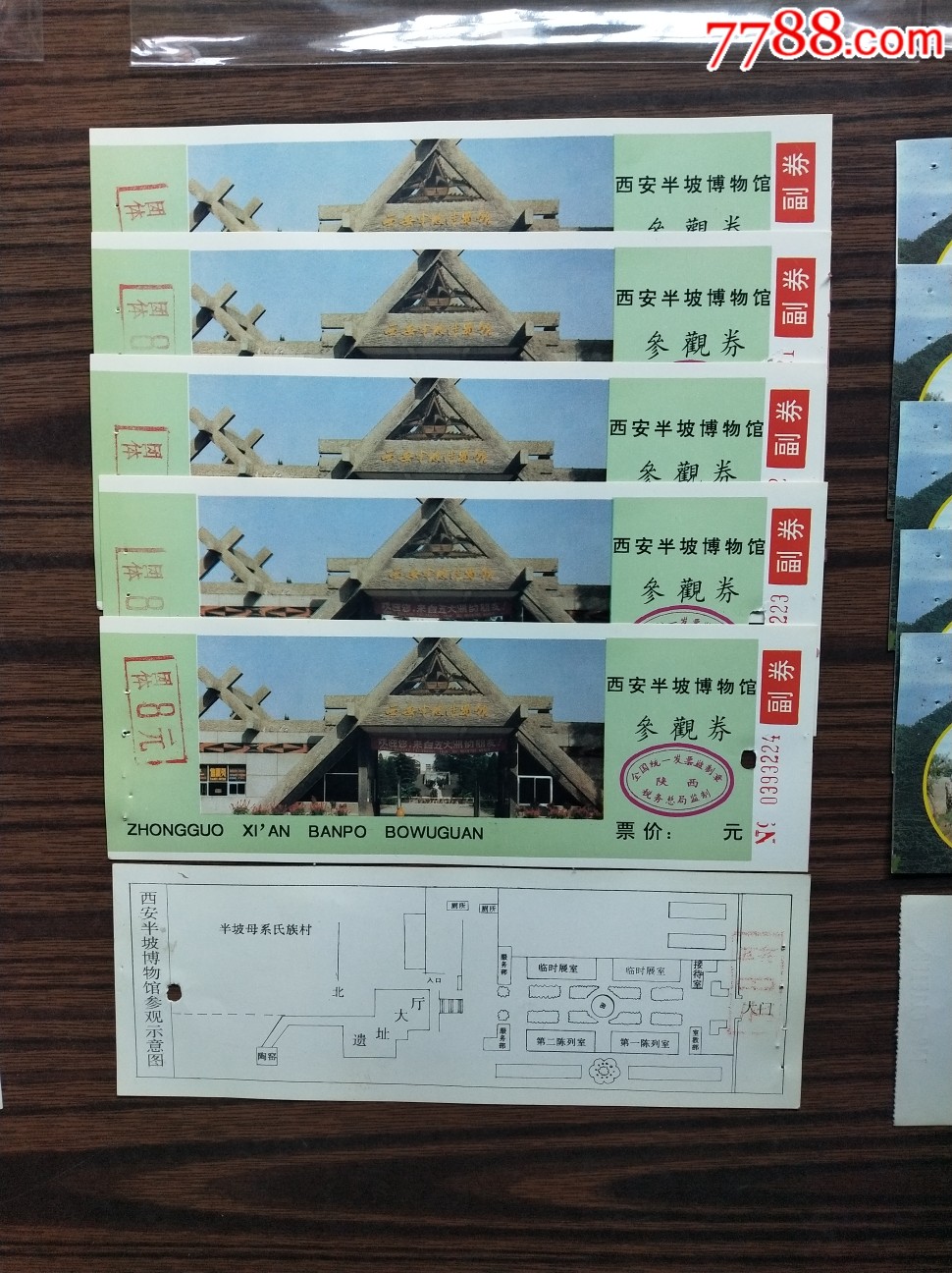 店内编号:536 品种: 旅游景点门票-旅游景点门票 属性: 博物馆/展馆