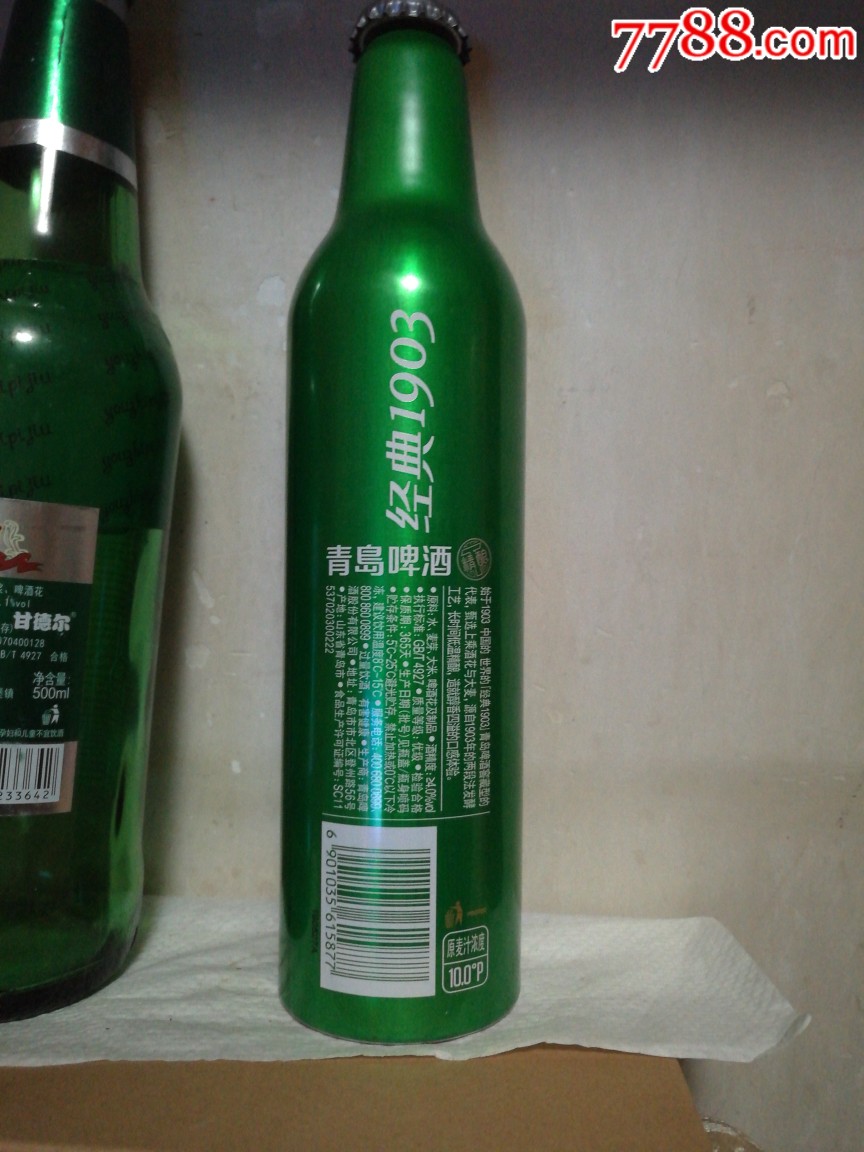 473ml青岛啤酒铝瓶(1903)