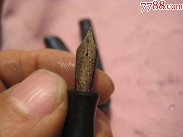 少见的古代有钱人用的天鹅50%赤金尖钢笔