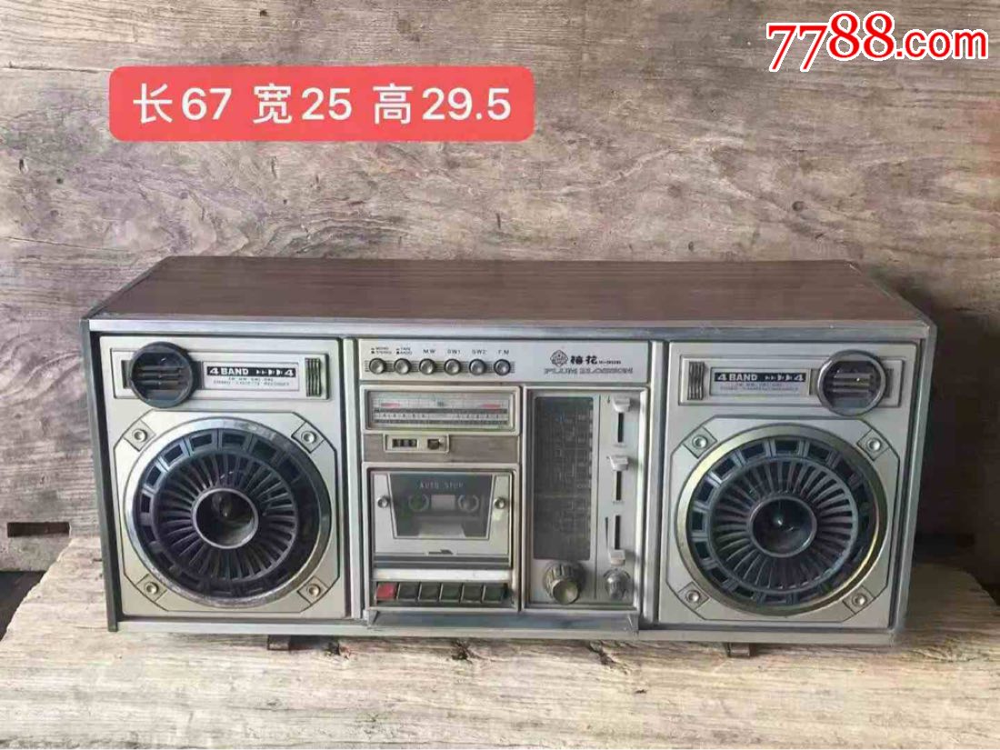 无锡无线电厂产梅花牌m-906型四波段立体声收录机一台!