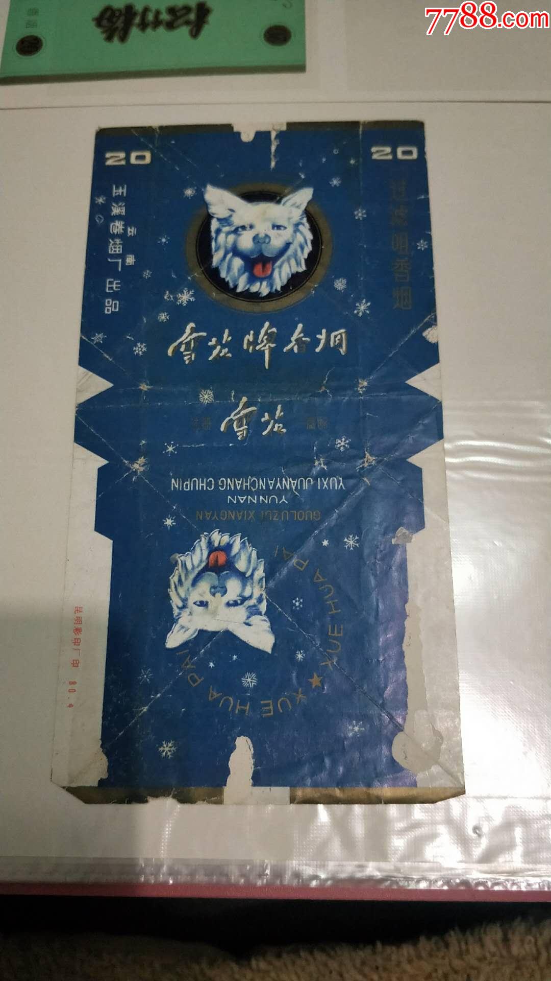 雪花牌