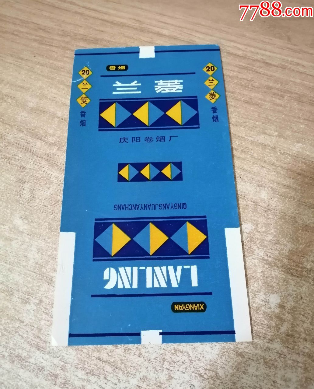 兰陵(84s三无标)品如图:背清,有裂痕【庆阳卷烟厂】