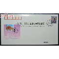 第九届亚洲国际集邮展览纪念邮简，有落地戳(se69947027)_7788收藏__收藏热线
