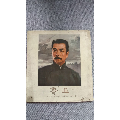 鲁迅.伟大的革命家思想家文学家.1975年12开文革活页画册(se70024529)_7788收藏__收藏热线