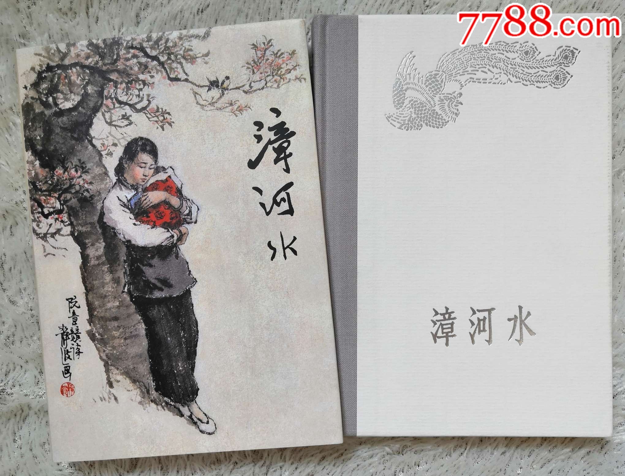 0000元-se69948965-连环画/小人书-零售-7788收藏__收藏热线