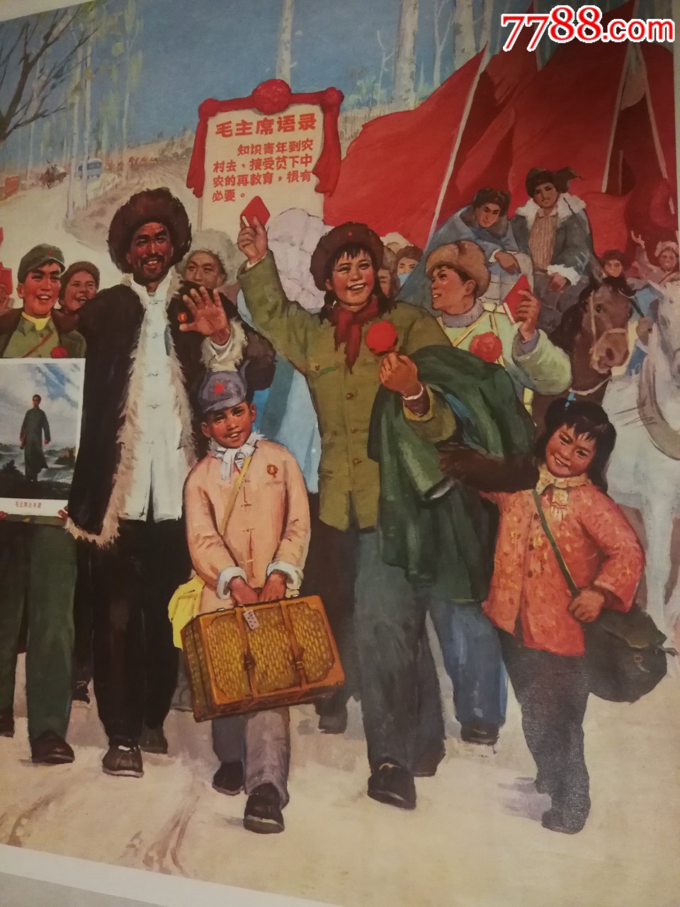 精典知青题材宣传画