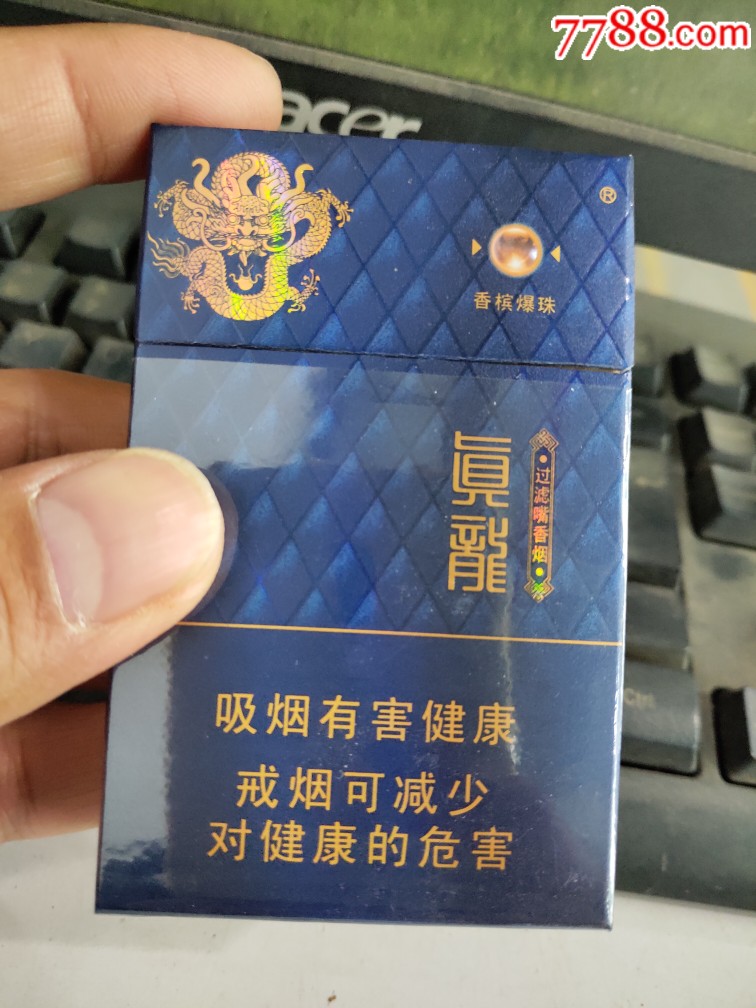 真龙佳韵出口版少