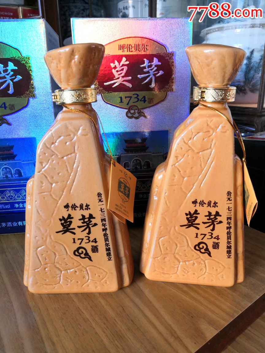 莫茅1734酒瓶一对