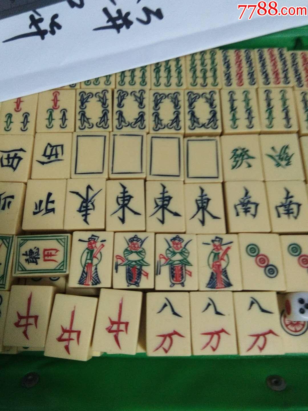 废旧麻将图片