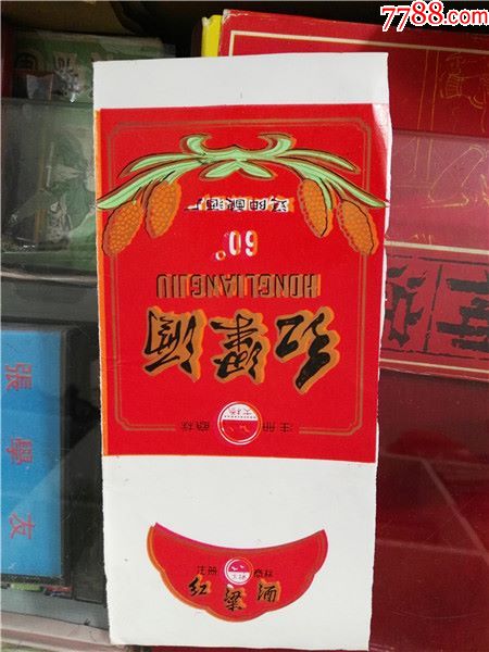 辽阳市酿酒厂60度红梁酒酒标_价格50元【红色纸品行】_第1张_7788收藏