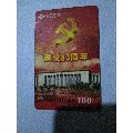 建党83周年(se69958311)_7788收藏__收藏热线