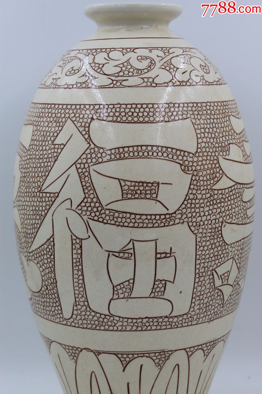 宋登封窑珍珠底诗文橄榄瓶