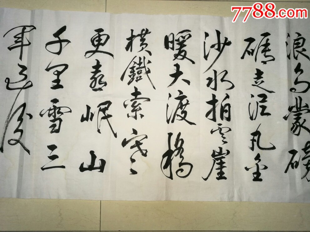 劉詩亮書法作品《七律,長征》