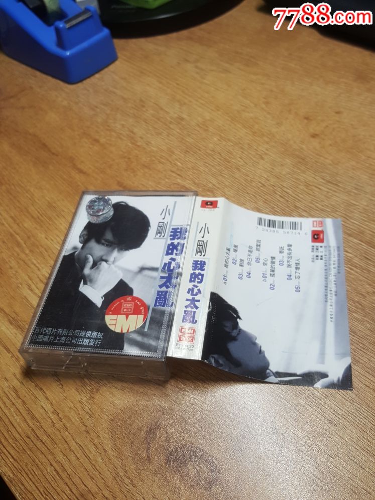 小刚--我的心太乱----------2格3-磁带/卡带-7788收藏__收藏热线