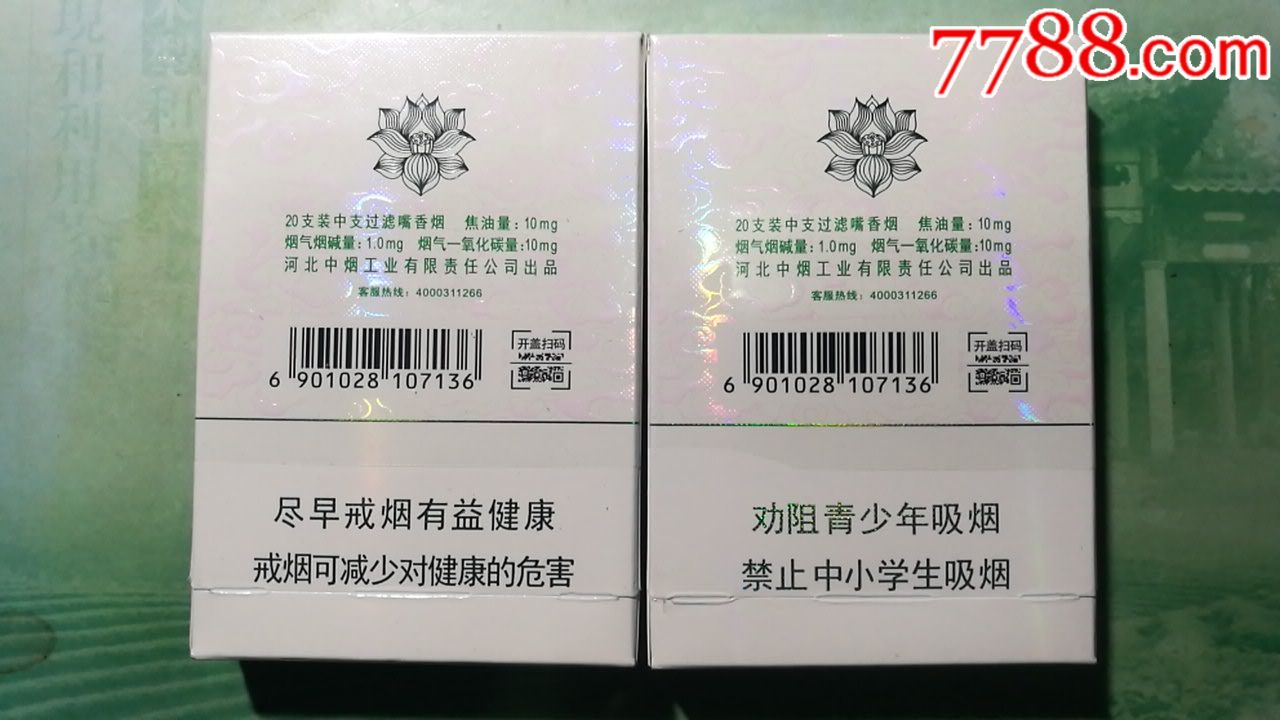 荷花中支(宽,尽早劝阻两个)-烟标/烟盒-7788收藏__收藏热线